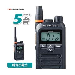 �X�^���_�[�h FTH-314 5��Z�b�g ���菬�d�̓g�����V�[�o�[�����@
