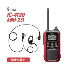 �A�C�R�� IC-4120R ���b�h ���菬�d�̓g�����V�[�o�[ + NH-23I(F.R.C��) �C���z���}�C�N �Z�b�g �����@