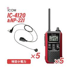 �A�C�R�� IC-4120R (�~5) ���b�h ���菬�d�̓g�����V�[�o�[ + NP-22I(F.R.C��) (�~5) �����@