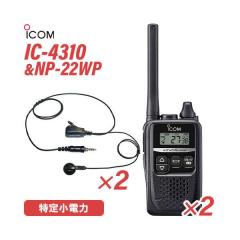 �A�C�R�� IC-4310 �u���b�N ���菬�d�̓g�����V�[�o�[  (�~2) + NP-22WP(F.R.C��) �C���z���}�C�N (�~2) �Z�b�g �����@
