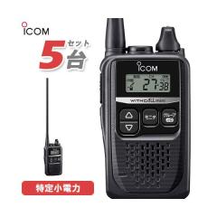 �����@ ICOM IC-4310L  5��Z�b�g �����O�A���e�i �g�����V�[�o�[
