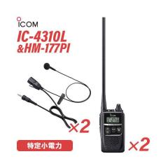 ICOM IC-4310L(�~2) �����O�A���e�i + HM-177PI(�~2) ���^�C���z���}�C�N���z�� ���菬�d�̓g�����V�[�o�[ �����@