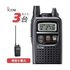 �����@ ICOM IC-4350L 3��Z�b�g �����O�A���e�i �u���b�N �g�����V�[�o�[
