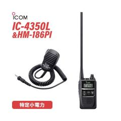 ICOM アイコム IC-4310 2台 ブラック 特定小電力トランシーバー + HM