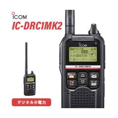 �����@ ICOM IC-DRC1MKII �f�W�^�����d�̓R�~���j�e�B����