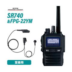�X�^���_�[�h�z���C�]�� SR740 ���g���f�� �o�^�� + FPG-22YM(F.R.C��) �C���z���}�C�N �C���i�[�^�C�v �����@