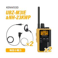 JVC�P���E�b�h UBZ-M31EY (�~2) �C�G���[ ���菬�d�̓g�����V�[�o�[ �{NH-23KWP(F.R.C��) (�~2) �C���z���}�C�N �����@