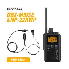 JVC�P���E�b�h UBZ-M51SEB �V���[�g�A���e�i ���菬�d�̓g�����V�[�o�[ �{NP-22KWP(F.R.C��) �C���z���}�C�N �����@