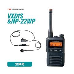 �X�^���_�[�h VXD1S �o�^�� + NP-22WP(F.R.C��) �C���z���}�C�N �����@
