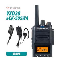 �����@ �X�^���_�[�h VXD30 �o�^�� ���h���f�� + �X�^���_�[�h EK-505-WA �X�^���_�[�h �^�C�s���}�C�N&�C���z��