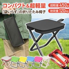 アウトドア ベンチ ロースタイル ソロベンチ 4脚 販売 キャプテン