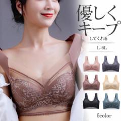 ナイトブラ ブラジャー ノンワイヤー 脇高 育乳 シームレス レース 効果 大きいサイズ 脇肉補正 美胸 ストレスフリー 苦しくない 通気性