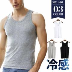 タンクトップ メンズ インナー ノースリーブ 肌着 下着 無地 ランニング ひんやり サマーウエア 着痩せ 伸縮性 スポーツ スリム トレーニ
