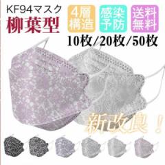 マスク 不織布 レース柄 マスク n95 N95 10枚/20枚/50枚 使い捨て 柳葉型 女性用 不織布4層フィルター メガネが曇りにくい 口紅が付き