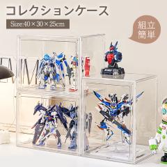 ガラスコレクションケース 3段 幅42.5cm 奥行36.5cm 高さ85cm オープン