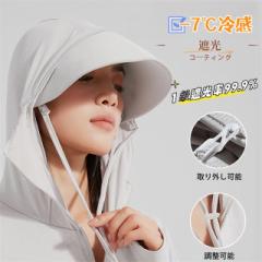 UV パーカー 冷感 -7℃ レディース 長袖 ラッシュガード UVカット アウター メッシュ 素材 通気口 指穴 つば 取り外し 顎紐 サンバイザー