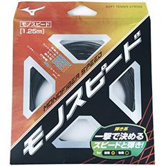 �~�Y�m�@MIZUNO�@MONOFIBER SPEED 125�@�\�t�g�e�j�X�@�K�b�g�@63JGN807-09