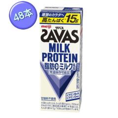 プロテイン 明治 ザバス ミルクプロテイン 脂肪0 ミルク風味 200ml×48本入 (2ケース) MILK PROTEIN SAVAS