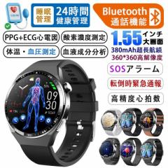 2025最新 スマートウォッチ 血糖値測定 日本製センサー SOS機能 1.55インチ大画面転倒時緊急通報 血圧測定 ECG心電図測定 心拍数 体組成