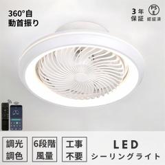 �V�[�����O�t�@�����C�g led 360��������U��  LED 6~12�� �V�[�����O�t�@�� �t�@���t�����C�g ��@�t�����C�g �������F ������� �k��