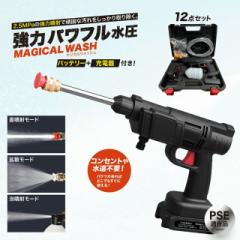 高圧洗浄機 充電式 コードレス マキタバッテリー対応 大容量バッテリー 低騒音 6in1 収納ケース付き ポータブル 高性能 自吸タイプ トイ