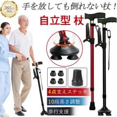 �� ������ ��� 4�_�� �X�e�b�L 10�i�K���� ����~�� �⏕�n���h���t�� �L�k�� �y�� �R���p�N�g ���s�x�� ���s�⏕ ����� �v���[���g �h