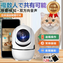 防犯カメラ 監視カメラ 家庭用 見守りカメラ ベビーモニター 屋外 wifi ペットカメラ 監視カメラ 日本語説明書 遠隔カメラ ネットワーク