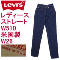 ���[�o�C�X �W�[���Y ���f�B�[�X W26�C���` �X�g���[�g Levi�fs W510 �W�[�p�� G�p�� �č��� MADE IN THE USA �J�W���A�� �Z