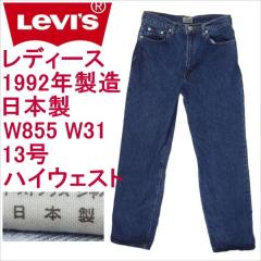 ���[�o�C�X �W�[���Y ���f�B�[�X ���C�h�X�g���[�g Levi�fs W855 ���{��1992�N9������ W31�C���` 13�� �C���f�B�S�u���[
