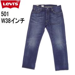 W38�C���` ���[�o�C�X 501 Levi�fs 00501-1485 �C���f�B�S�u���[ AUTHENTIC VINTAGE �傫���T�C�Y �����Y�J�W���A���A���J�W�Z