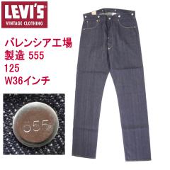 ���[�o�C�X �o�����V�A�H�ꐻ�� �č��� 501XX 125 �r���e�[�W ���� 1st BLUE JEAN W36�C���` MADE IN THE USA �󏭔p�ԃ��f�������Y�J�W