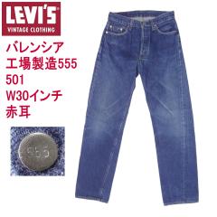 ���[�o�C�X �W�[���Y 501 LEVI�fS �č��� �o�����V�A�H�ꐻ�� �r���e�[�W W30�C���` ���� MADE IN THE USA
