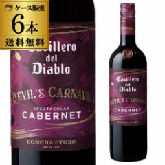 1本あたり1,650円(税込) 送料無料  ディアブロ デビルズ カルナバル  カベルネ 750ml 6本入 チリ 赤 ケース