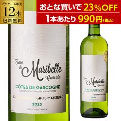 1�{������990 �~(�ō�) �������� �e�[�� �h �}���x�� �L�����F �G�N�� 2023 750ml 12�{�� �P�[�X �l�^