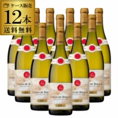 1本当たり1,265円(税込) 送料無料 コート デュ ローヌ ブラン E ギガル 750ml 12本入 ワインセット