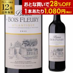 1本あたり1,080 円(税込) 送料無料  赤ワイン バロン ド ボワ フルーリー レッド トゥティアック 12本入 フランス 赤 ケース 浜運