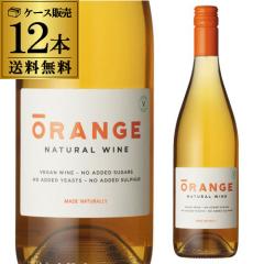 1�{������1,600�~(�ō�) ��������  �I�����W���C�� �N������ ���J�V�� 750ml 12�{�� ���[�}�j�A �I�����W���C�� �h�� �P�[�X ��S