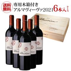 1�{������26,000�~(�ō�)  �������� �A���}���B�[���@ [2021] 750ml 6�{�� �`�� �ԃ��C�� �P�[�X�l�^A