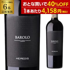 1�{������4,158 �~(�ō�)  �������� �o���[�� �w���f�B�X [2020] �i�^�[�� ���F���K 750ml 6�{�� �C�^���A �ԃ��C�� �P�[�X �l�^
