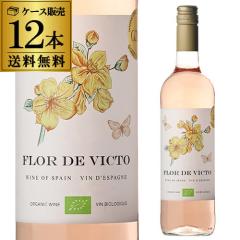 1�{������1,050 �~ �ō�  �������� �t���[�� �f �r�N�g �{�o�� ���[ �r�I 750ml 12�{�� �X�y�C�� ���[ �P�[�X �l�^