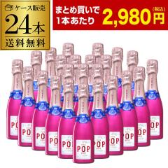 1�{������2,980 �~(�ō�) ��������  �|�����[ �s���N �|�b�v  200ml 24�{�� �t�����X �V�����p�[�j�� POP ���݂���T�C�Y  �l�^