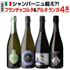 1�{������4,500�~ �������� �C�^���A�㎿�A �t�����`���R���^���A���^ �����K4�{�Z�b�g 21�e 750ml 4�{�� �C�^���A �X�p�[�N�����O �l�^