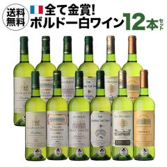1�{������874 �~(�ō�)  �������� �S�ċ��܁I�{���h�[�u�����Z�b�g 750ml 12�{�� �t�����X �����C�� ���C���Z�b�g��S