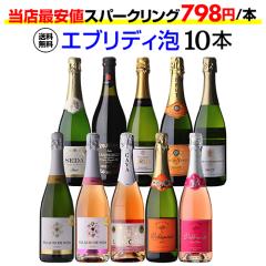SALE」ワイン スパークリングワイン クレマン・ド・ブルゴーニュ