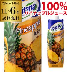 �p�C�i�b�v���W���[�X 100% ���p�b�N �t�H���^�i 1000ml�~6�{ �Z�k�Ҍ� 100�p�[�Z���g 1L �������� ��S