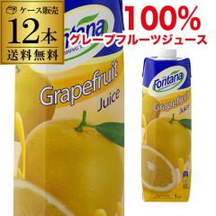 �������� 1�{������309�~(�ŕ�) �t�H���^�i �O���[�v�t���[�c �W���[�X 1000ml�~12�{ �Z�k�Ҍ� 1L fontana ���p�b�N ��S ��̓� ���̓�