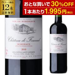 1�{������1,995�~(�ō�)  �������� �V���g�[ �h �t�[�R�[ [2016] 750ml 12�{�� �t�����X �{���h�[ �J�f�B���b�N �ԃ��C�� �P�[�X ��S