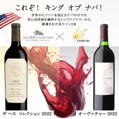�i�p���ւ�g�b�v���C�i���[ �w�X �R���N�V�������I�[���@�[�`���A 2�{�Z�b�g 750ml 2�{�� �l�^
