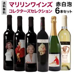 �������� �}������ ���C���Y �R���N�^�[�Y�Z���N�V���� �� �� �A 6�{�Z�b�g 750ml �A�����J �J���t�H���j�A �}������ �������[ �l�^A