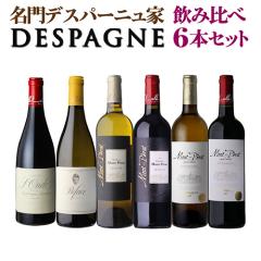 1�{������2,200�~(�ō�) �������� �f�X�p�[�j���� 6�{���ݔ�׃Z�b�g 19�e �g�����y���h���肪���閼��uDESPAGNE�v ���C���Z�b�g �l�^A